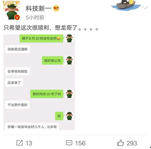 锤子产品最新爆料,颠覆性设计，性能再升级，探索未来智能生活