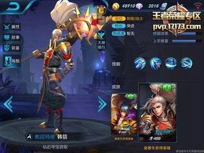 韩信今天皮肤爆料最新版,神秘传说，战神归来！